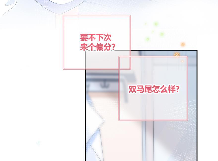 咖啡两勺盐韩漫全集-第14话无删减无遮挡章节图片 