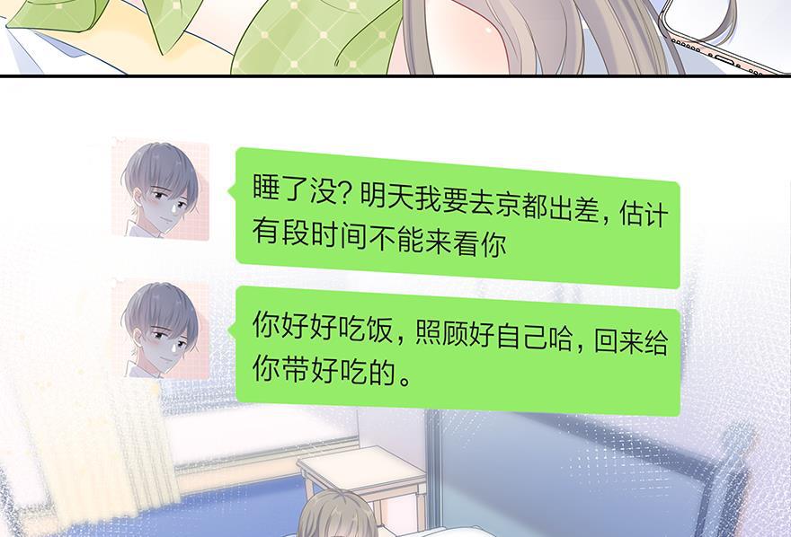 咖啡两勺盐韩漫全集-第14话无删减无遮挡章节图片 