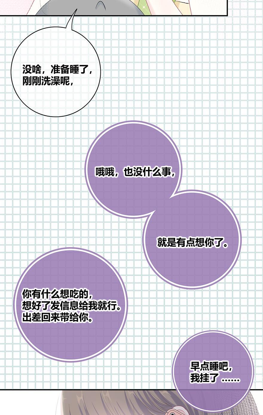 咖啡两勺盐韩漫全集-第14话无删减无遮挡章节图片 