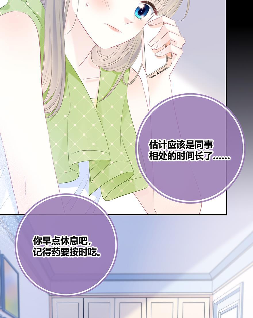 咖啡两勺盐韩漫全集-第14话无删减无遮挡章节图片 