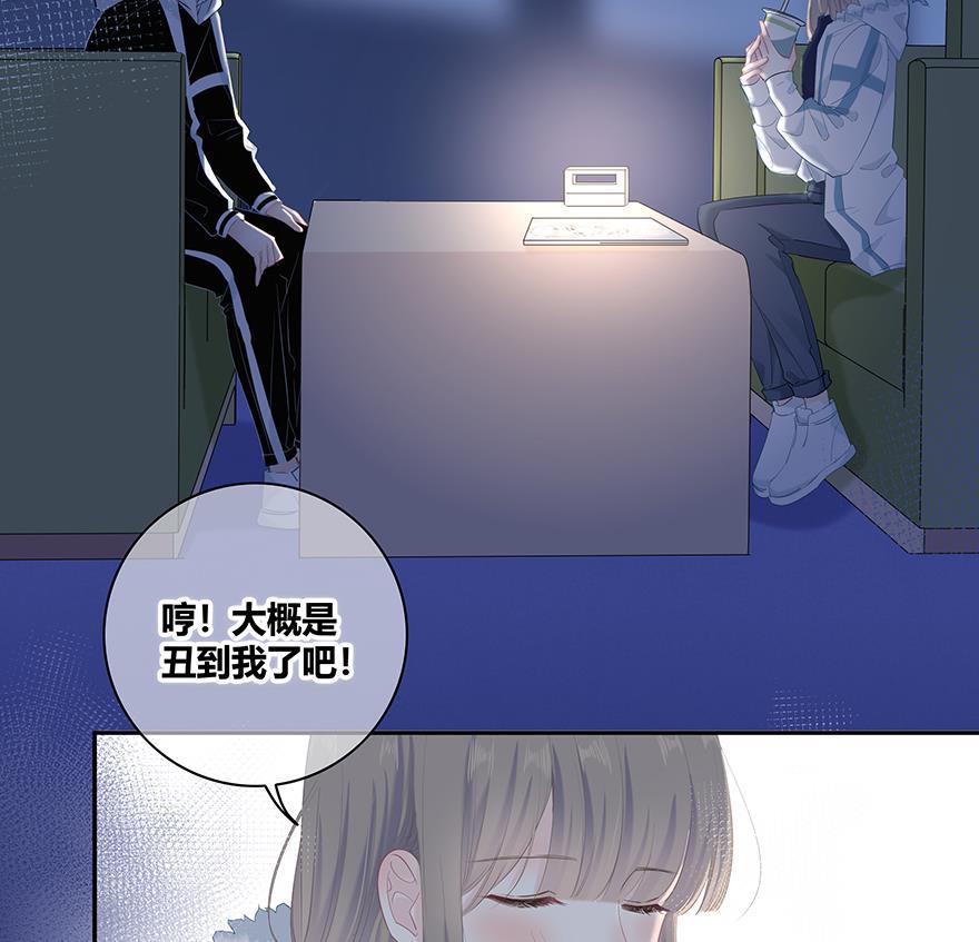 咖啡两勺盐韩漫全集-第13话无删减无遮挡章节图片 