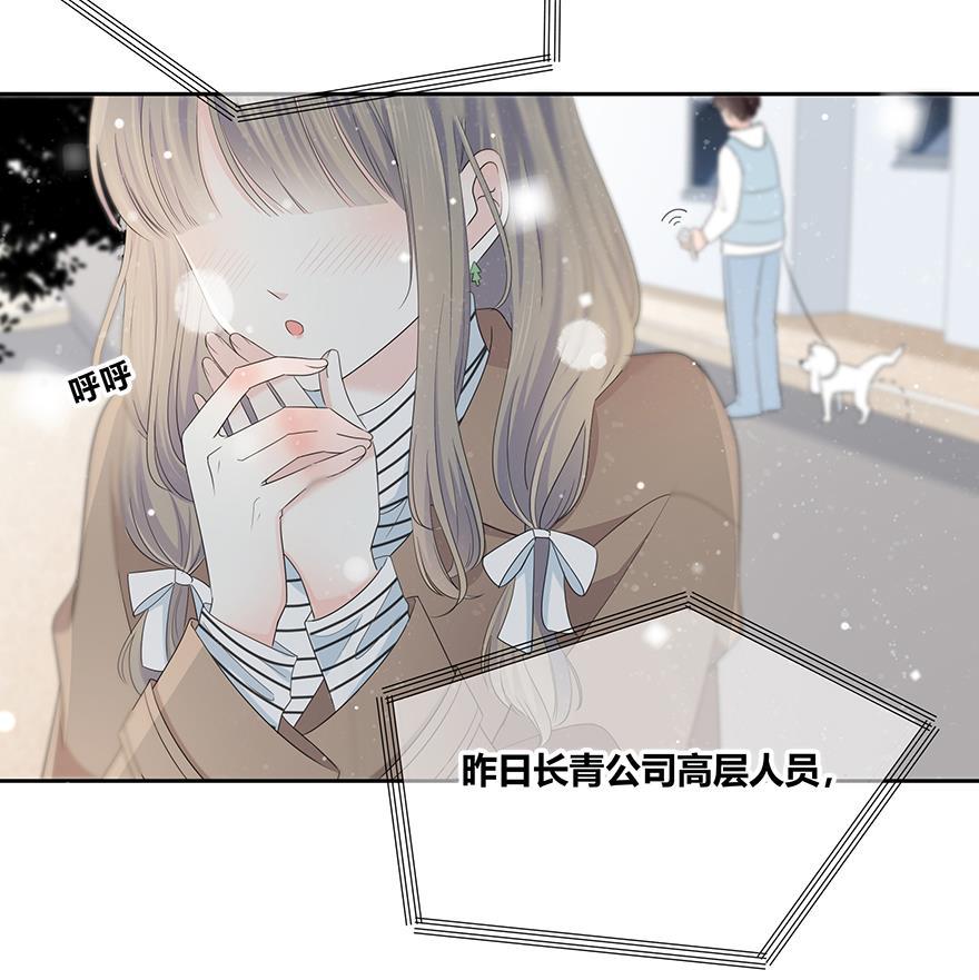 咖啡两勺盐韩漫全集-第1话无删减无遮挡章节图片 