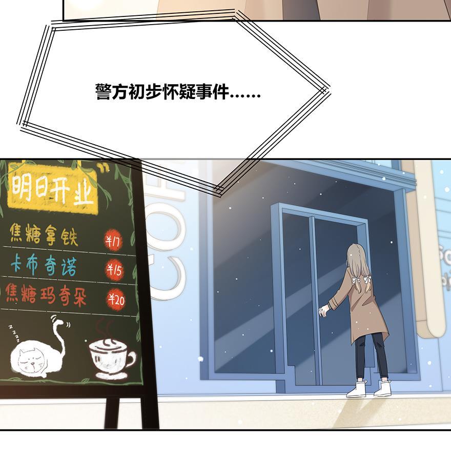 咖啡两勺盐韩漫全集-第1话无删减无遮挡章节图片 