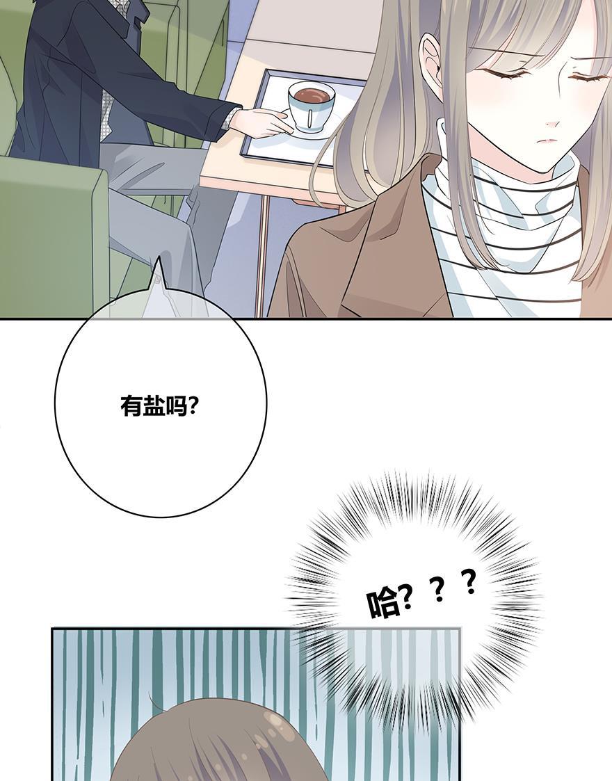 咖啡两勺盐韩漫全集-第1话无删减无遮挡章节图片 