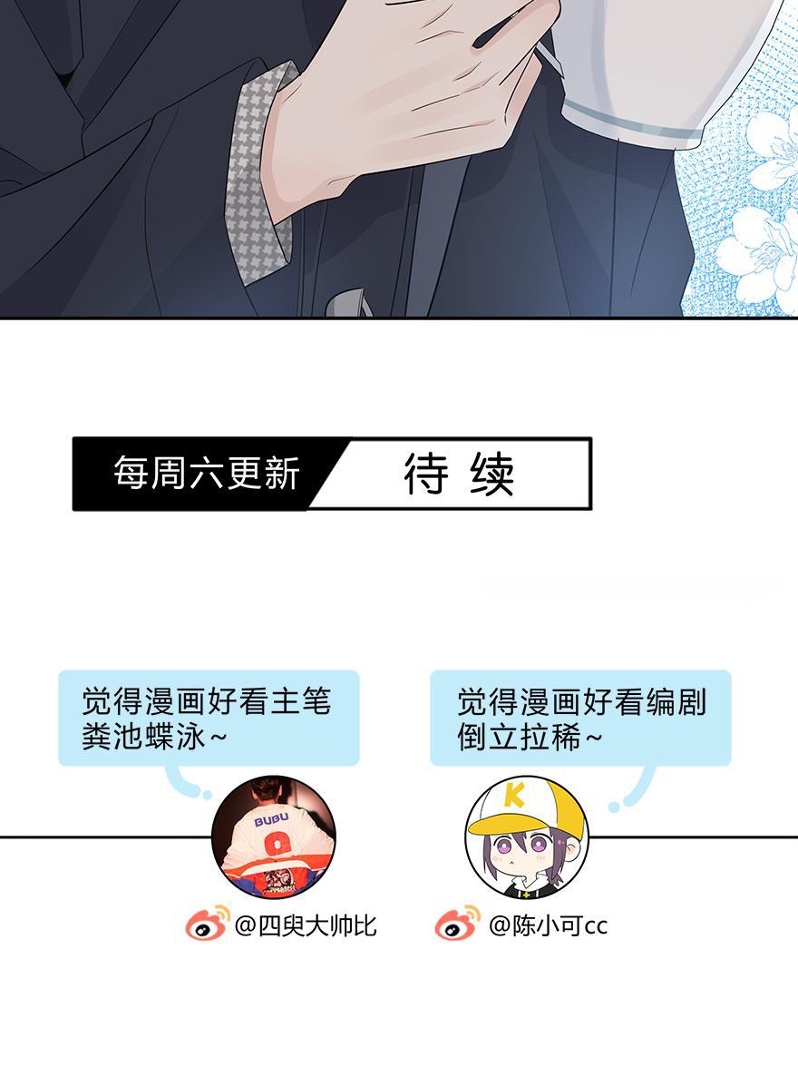 咖啡两勺盐韩漫全集-第1话无删减无遮挡章节图片 