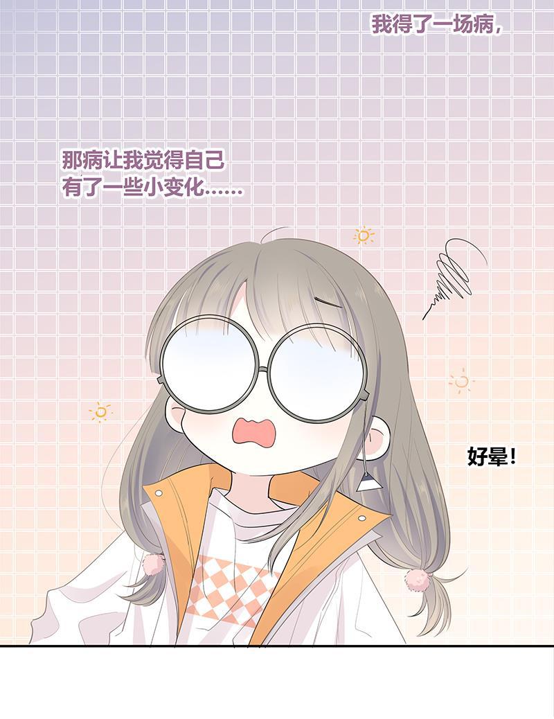 咖啡两勺盐韩漫全集-第3话无删减无遮挡章节图片 