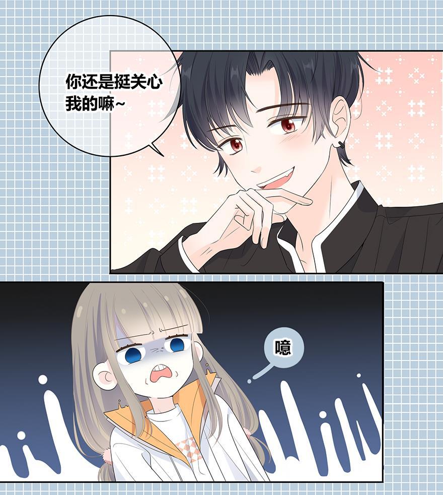 咖啡两勺盐韩漫全集-第4话无删减无遮挡章节图片 