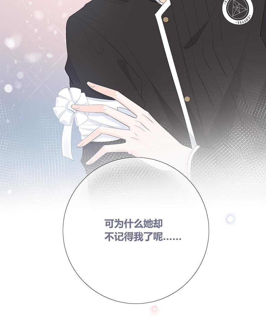 咖啡两勺盐韩漫全集-第4话无删减无遮挡章节图片 