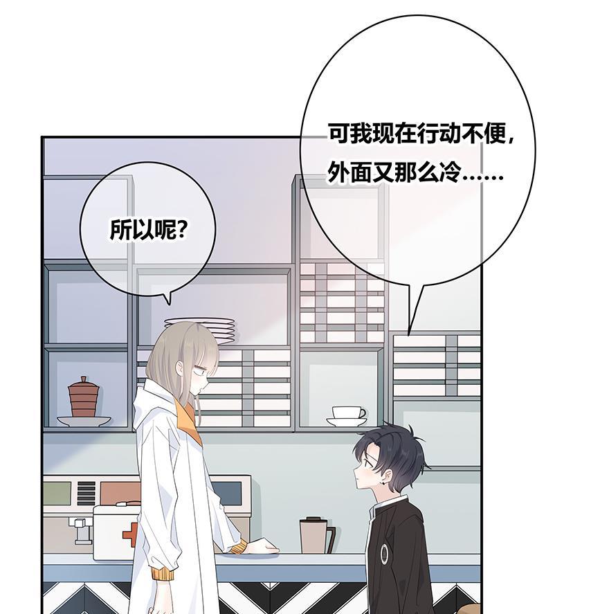 咖啡两勺盐韩漫全集-第4话无删减无遮挡章节图片 