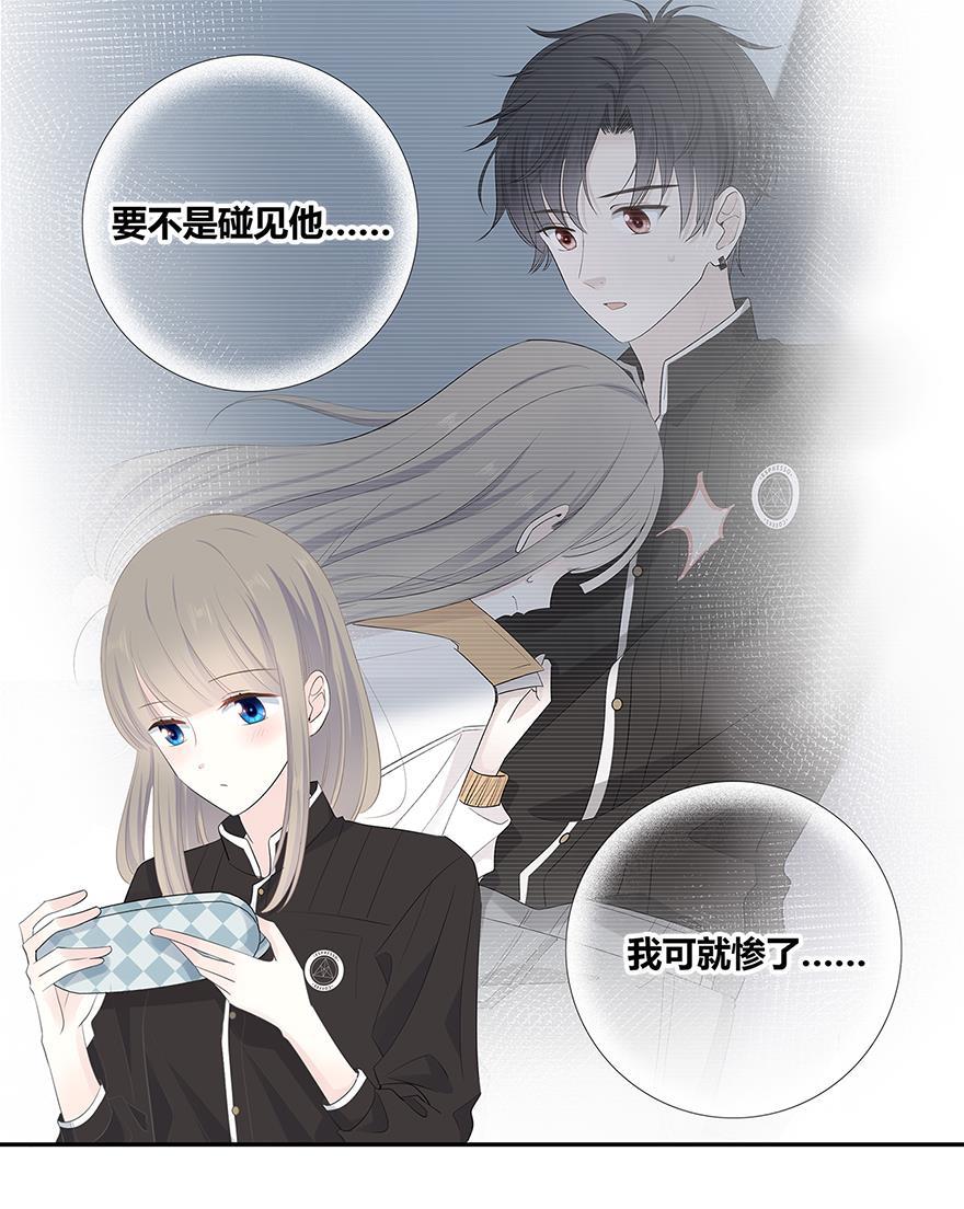 咖啡两勺盐韩漫全集-第5话无删减无遮挡章节图片 