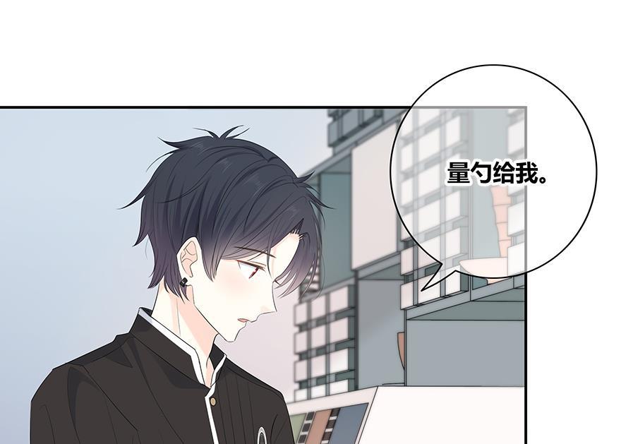 咖啡两勺盐韩漫全集-第5话无删减无遮挡章节图片 