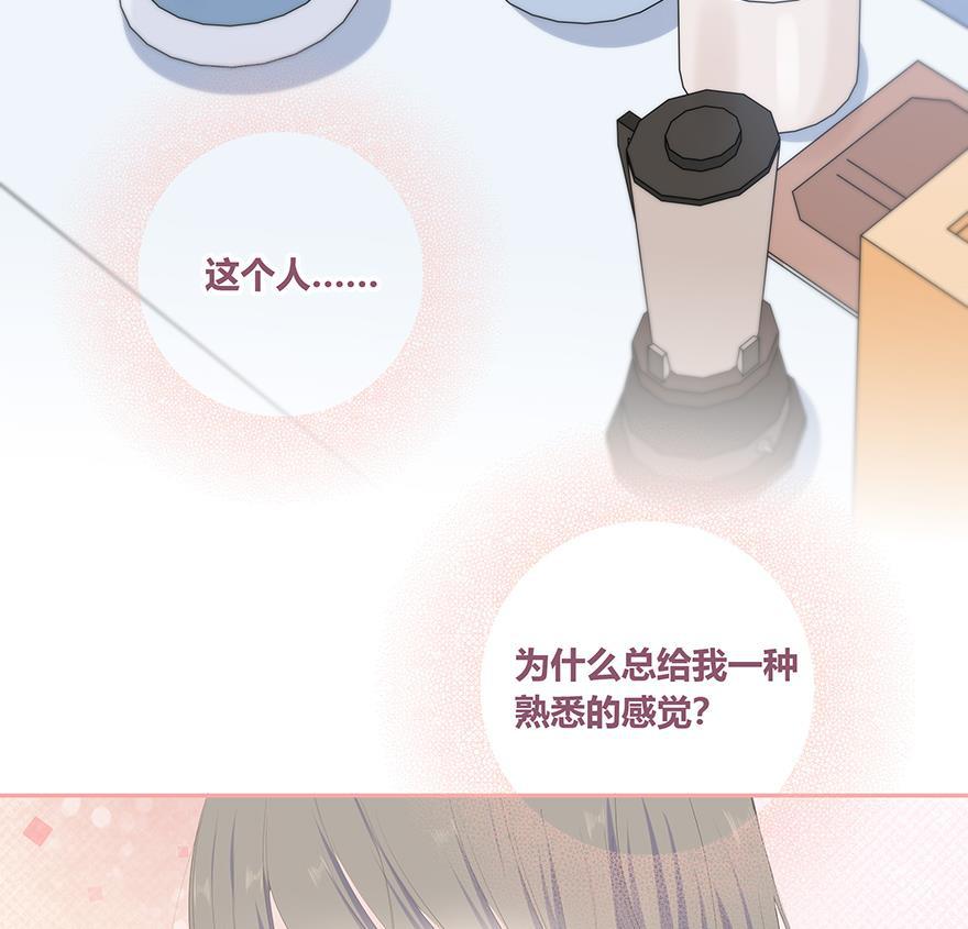 咖啡两勺盐韩漫全集-第5话无删减无遮挡章节图片 
