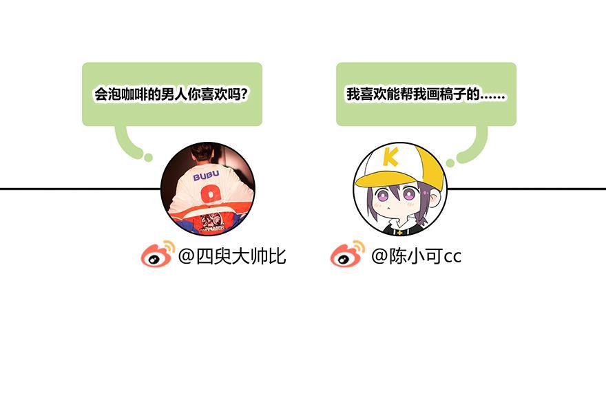 咖啡两勺盐韩漫全集-第5话无删减无遮挡章节图片 