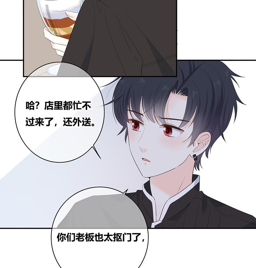 咖啡两勺盐韩漫全集-第6话无删减无遮挡章节图片 