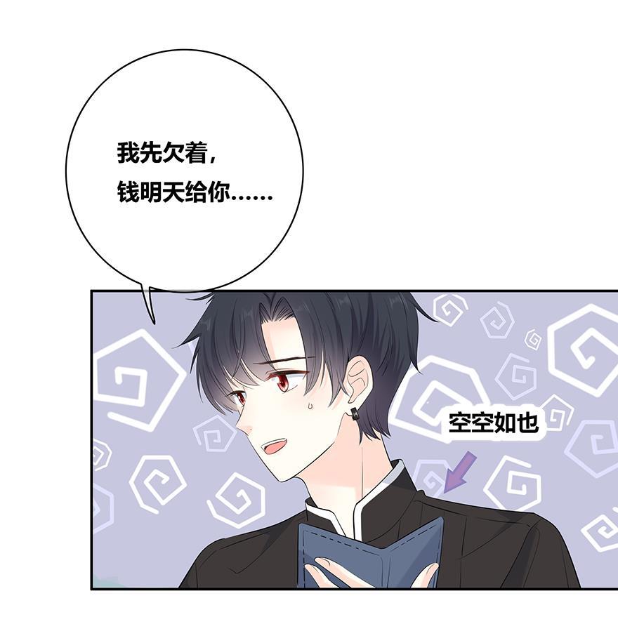 咖啡两勺盐韩漫全集-第6话无删减无遮挡章节图片 