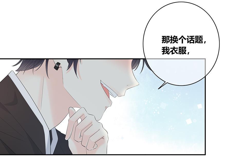 咖啡两勺盐韩漫全集-第6话无删减无遮挡章节图片 