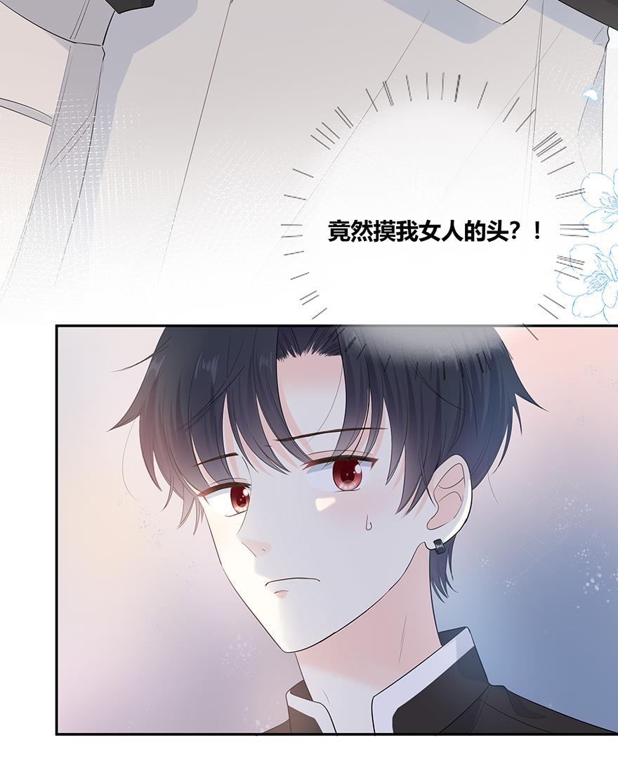 咖啡两勺盐韩漫全集-第6话无删减无遮挡章节图片 