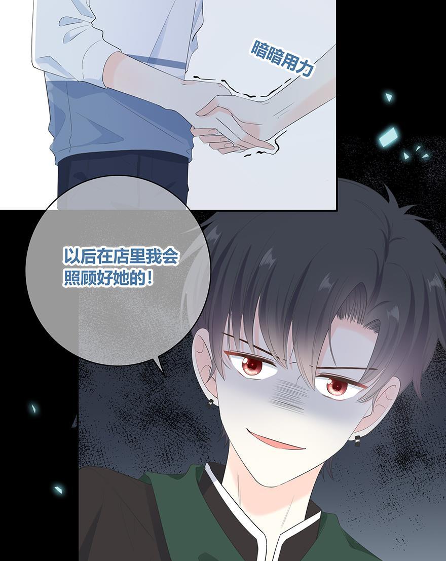咖啡两勺盐韩漫全集-第7话无删减无遮挡章节图片 