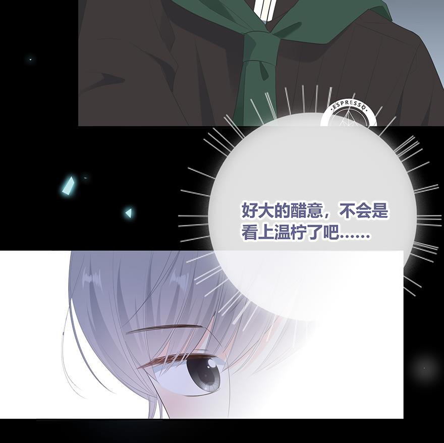 咖啡两勺盐韩漫全集-第7话无删减无遮挡章节图片 
