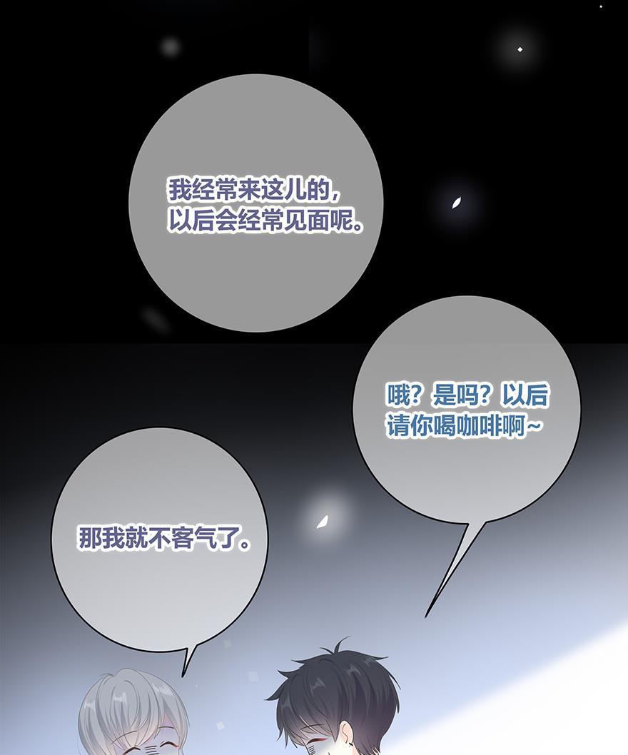咖啡两勺盐韩漫全集-第7话无删减无遮挡章节图片 