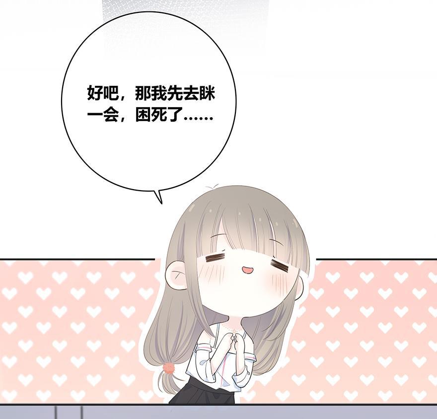 咖啡两勺盐韩漫全集-第8话无删减无遮挡章节图片 