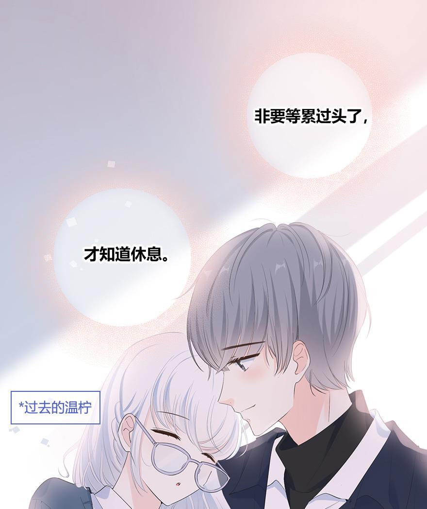 咖啡两勺盐韩漫全集-第8话无删减无遮挡章节图片 