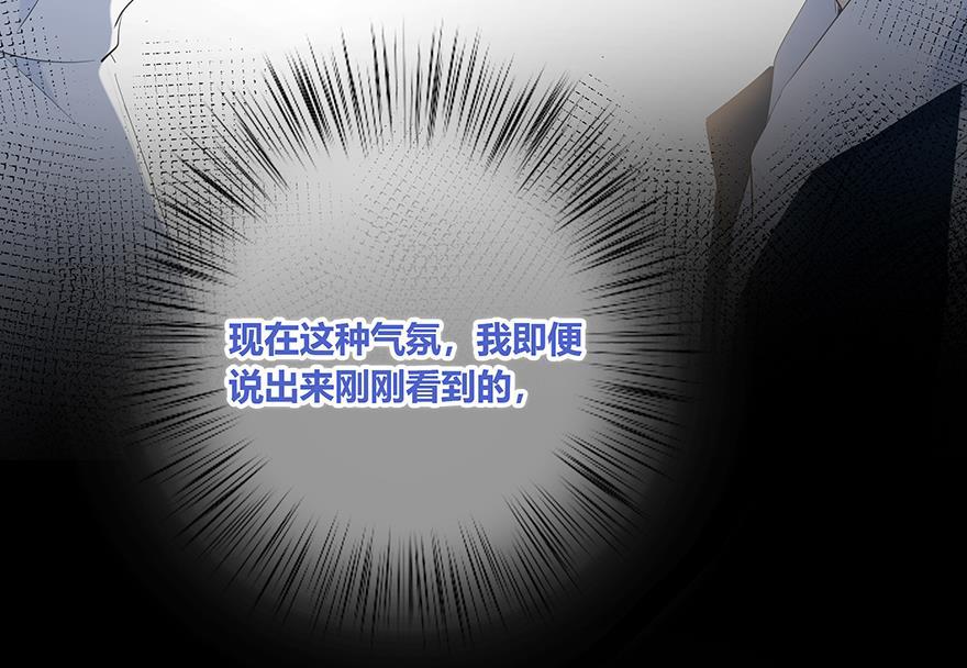 咖啡两勺盐韩漫全集-第9话无删减无遮挡章节图片 