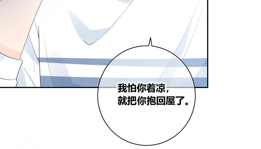 咖啡两勺盐韩漫全集-第9话无删减无遮挡章节图片 