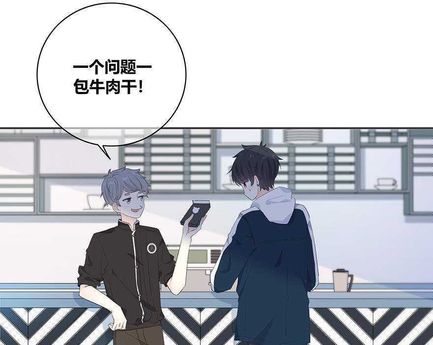 咖啡两勺盐韩漫全集-第9话无删减无遮挡章节图片 
