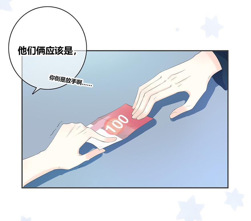 咖啡两勺盐韩漫全集-第9话无删减无遮挡章节图片 