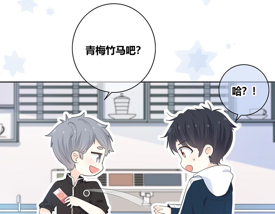 咖啡两勺盐韩漫全集-第9话无删减无遮挡章节图片 