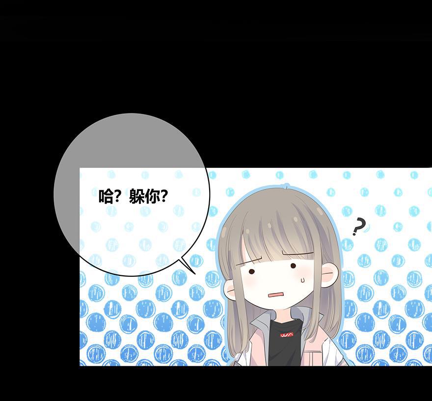 咖啡两勺盐韩漫全集-第9话无删减无遮挡章节图片 