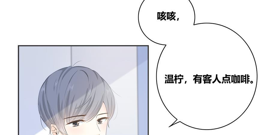 咖啡两勺盐韩漫全集-第10话无删减无遮挡章节图片 