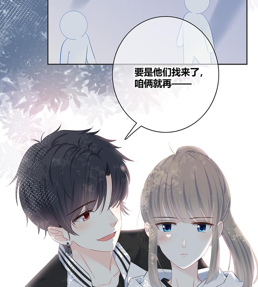 咖啡两勺盐韩漫全集-第11话无删减无遮挡章节图片 
