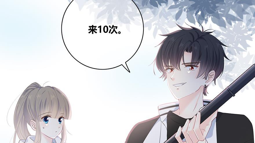 咖啡两勺盐韩漫全集-第11话无删减无遮挡章节图片 