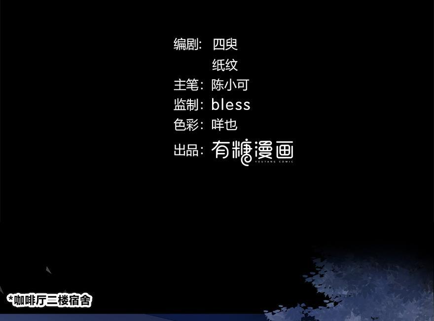 咖啡两勺盐韩漫全集-第17话无删减无遮挡章节图片 
