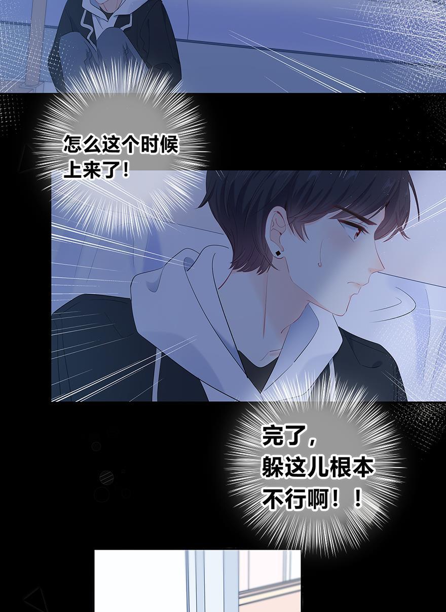 咖啡两勺盐韩漫全集-第17话无删减无遮挡章节图片 
