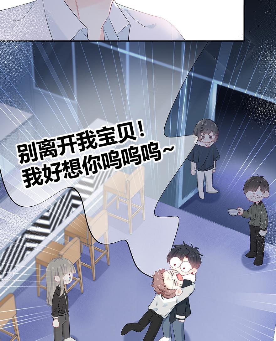 咖啡两勺盐韩漫全集-第17话无删减无遮挡章节图片 
