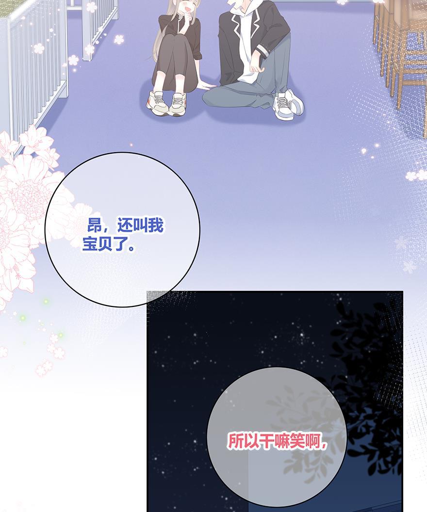 咖啡两勺盐韩漫全集-第17话无删减无遮挡章节图片 