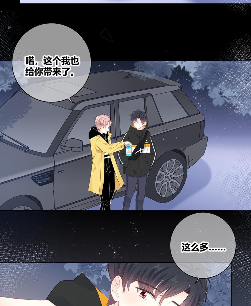 咖啡两勺盐韩漫全集-第18话无删减无遮挡章节图片 