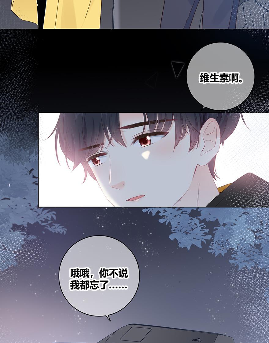 咖啡两勺盐韩漫全集-第18话无删减无遮挡章节图片 
