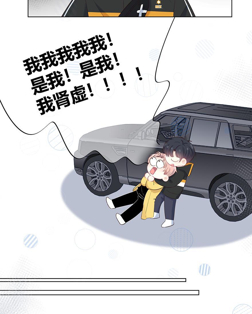 咖啡两勺盐韩漫全集-第18话无删减无遮挡章节图片 