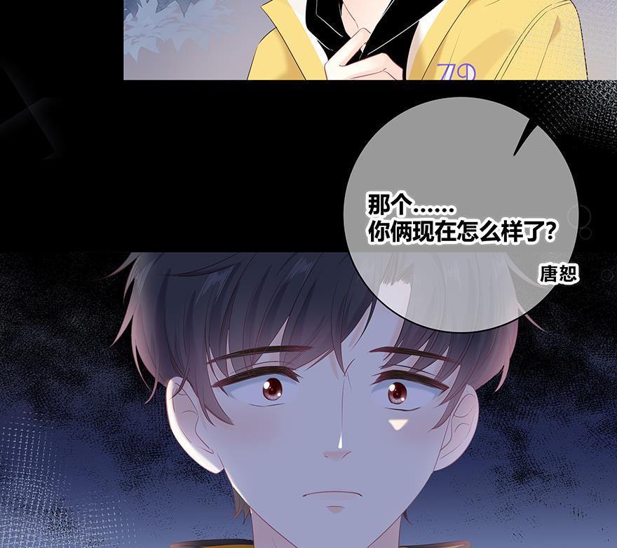咖啡两勺盐韩漫全集-第18话无删减无遮挡章节图片 