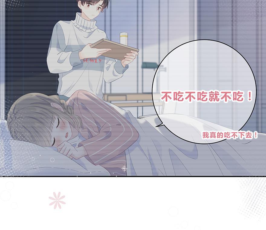 咖啡两勺盐韩漫全集-第18话无删减无遮挡章节图片 