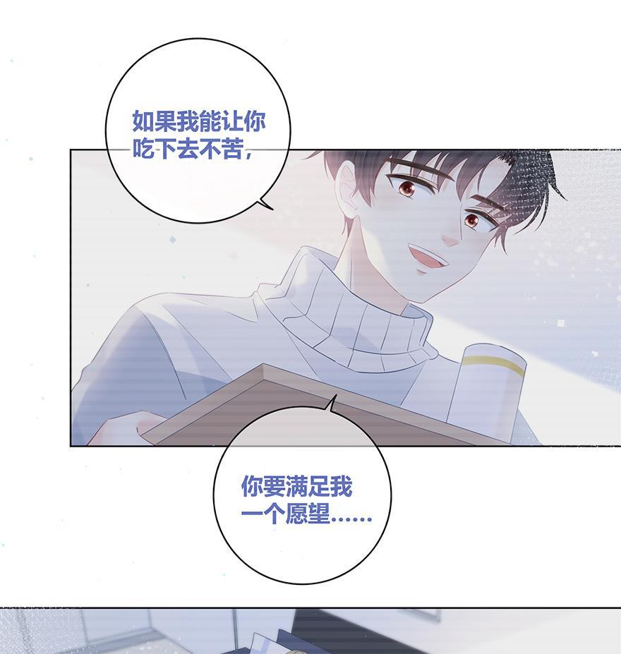 咖啡两勺盐韩漫全集-第18话无删减无遮挡章节图片 