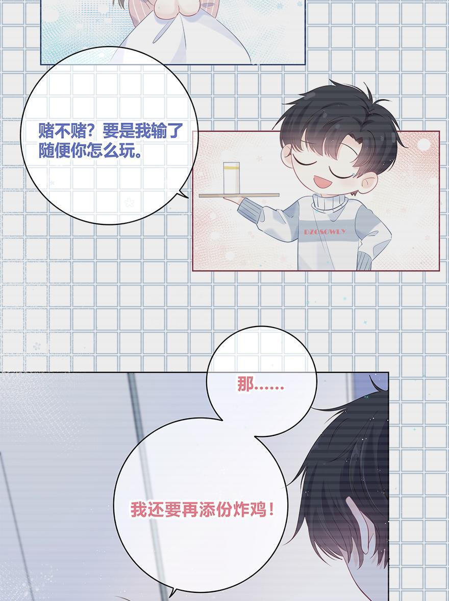 咖啡两勺盐韩漫全集-第18话无删减无遮挡章节图片 