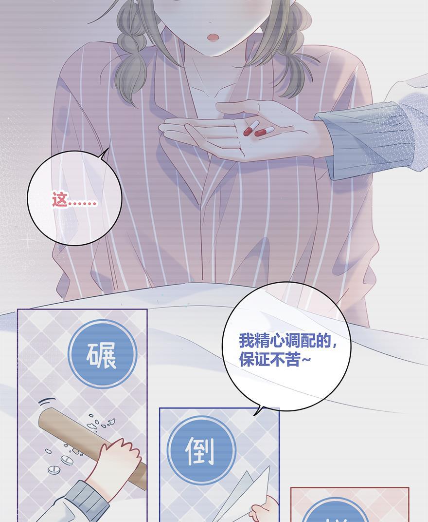 咖啡两勺盐韩漫全集-第18话无删减无遮挡章节图片 