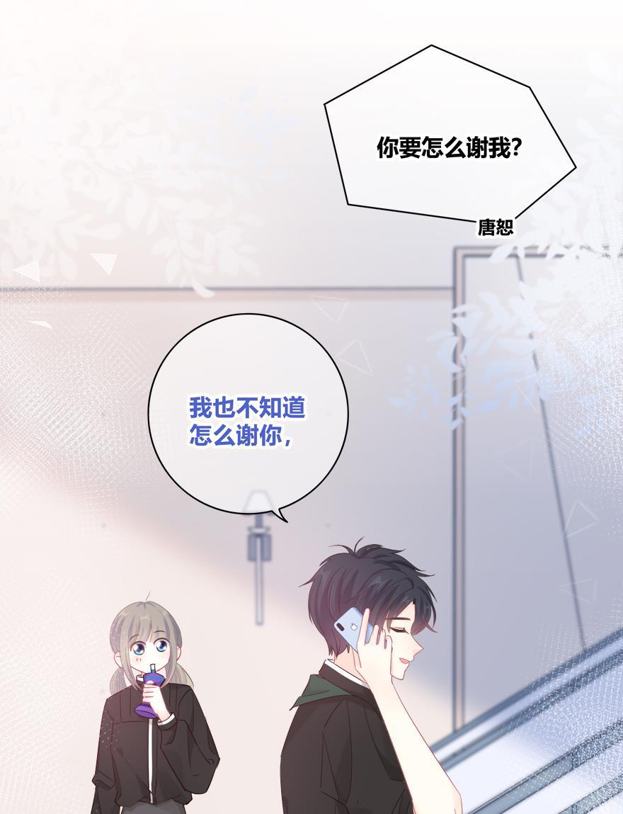 咖啡两勺盐韩漫全集-第19话无删减无遮挡章节图片 