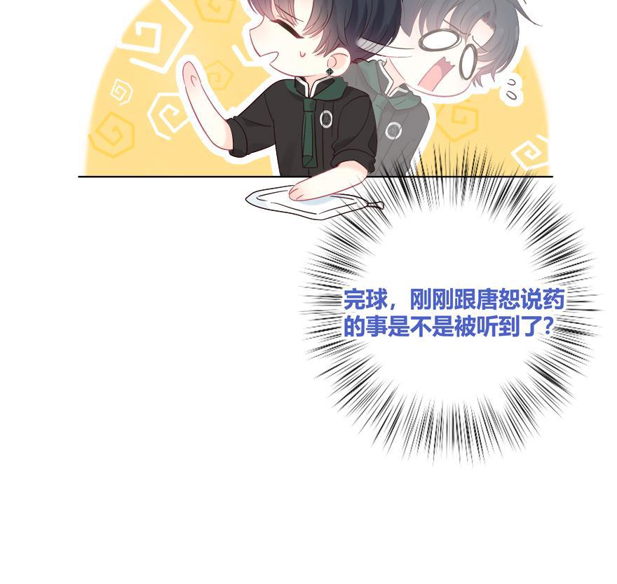 咖啡两勺盐韩漫全集-第19话无删减无遮挡章节图片 
