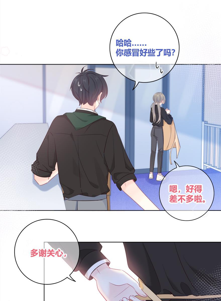 咖啡两勺盐韩漫全集-第19话无删减无遮挡章节图片 